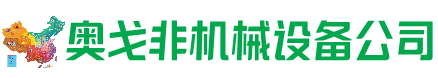 中宁县回收加工中心:立式,卧式,龙门加工中心,加工设备,旧数控机床_奥戈非机械设备公司